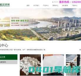 上海稻王环保科技有限公司_生物帘载体开创者_ 生物帘填料_辫帘式填料_生物绳填料_轻质浮动式纤维介质