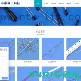乐丰泰电子科技有限公司