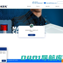 IEIDATA全国产自主可控加固型交换机/工业级交换机