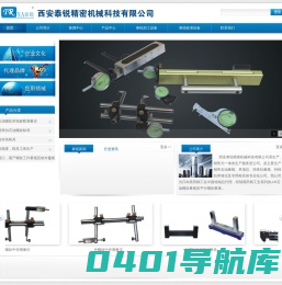 西安泰锐精密机械科技有限公司