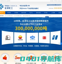江苏全泽环保科技有限公司_高浓缩倍数阻垢剂_工业水处理解决方案