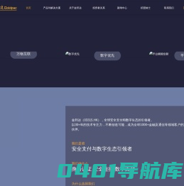 金邦达
