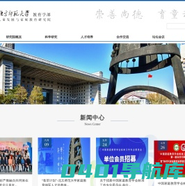 儿童发展与家庭教育研究院