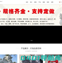 找石雕貔貅哪家好-推荐优质雕塑厂家报价-可定制各种石雕貔貅