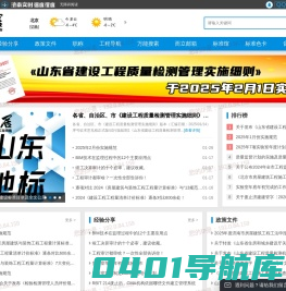 而立居 2li.xyz - 济南工程微信公众号(jngc2018)官网  济南工程博客