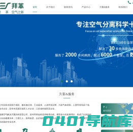 空气净化器-空气消毒机-医用紫外线消毒机厂家-校园新风系统-苏州拜革环能（Bager）