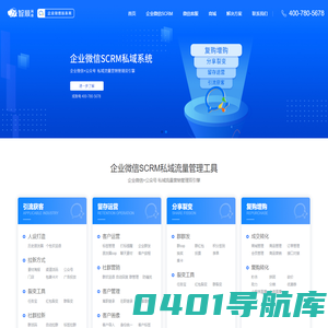 企业微信服务商