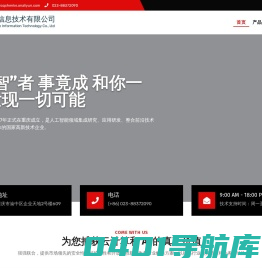 重庆晨科信息技术有限公司 – Chongqing ChenKe Information Technology Co., Ltd
