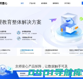 京师壹心-心理测评