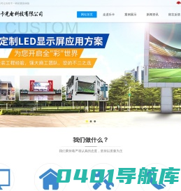 LED显示屏|徐州LED屏|徐州显示屏 - 徐州乐卡光电科技有限公司