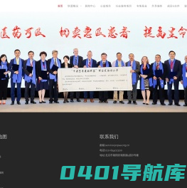 CPAA患者援助联合行动同盟