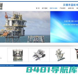 真空接触器|负荷开关|无锡蓝虹电子-ABB高压中压低压真空接触器