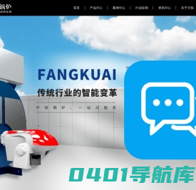 wns燃气蒸汽锅炉-wns燃气热水锅炉-郑州方快锅炉销售有限公司