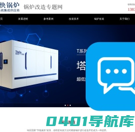 燃煤锅炉低氮改造-电锅炉节能改造-郑州方快锅炉销售有限公司