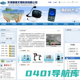 天津顺德文博科技有限公司【官方网站】