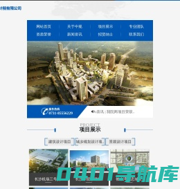 湖南中规设计院有限公司