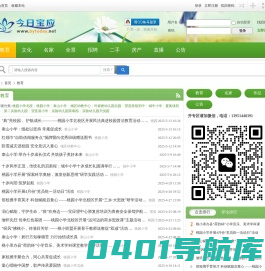 宝应新闻—今日宝应网新闻频道 -  Powered by Discuz!