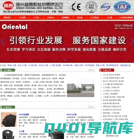 防渗土工膜_土工膜_复合土工膜_防渗膜 - 防渗膜厂家_土工布厂家_土工膜厂家