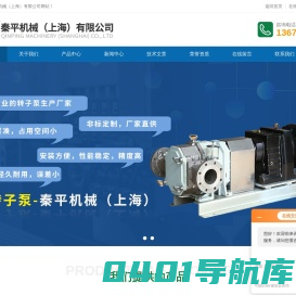 转子泵品牌|厂家-秦平机械