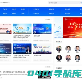 医谱 - 专业的医生学术交流平台