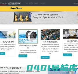 上海宇灿国际贸易有限公司总代理Trebor电子级气动膈膜泵，CDR无轴封磁力泵&离心式泵，AquFlow定量泵/计量泵，Tech in食品级离心式泵，齿轮泵。