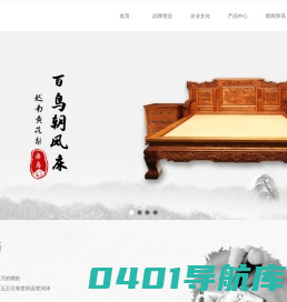 上海桑马红木家具有限公司 - 红木家具排名十大品牌 - 古典家具 - 紫檀木家具 - 上海红木家具