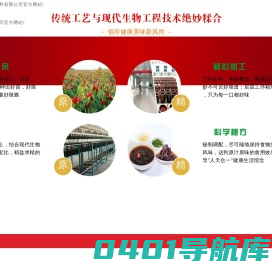 河北天赐调料有限公司 - 河北天赐调料有限公司
