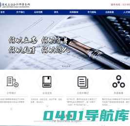 立信|立信会计师事务所|重庆立信|重庆立信会计师事务有限公司