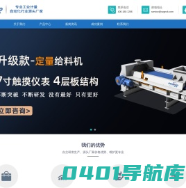 皮带秤_高精度电子皮带秤_皮带秤厂家-苏州国诺信息科技有限公司
