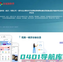 视频一键原创修改器