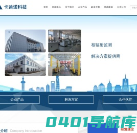卡迪诺科技(北京)有限公司