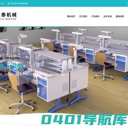 齿科设备-齿科技工设备-牙科技工设备-技工桌 余姚市金泰机械厂