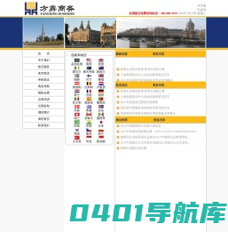 美国签证_英国签证_加拿大签证_全球签证咨询400-888-3919_正规机构专业办理出国签证,旅游签证,商务签证,申根签证,签证预约申请-方鼎商务