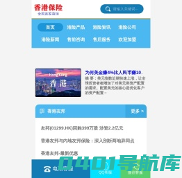 保诚保险香港官网|宏利保险香港官网|富通保险香港官网|香港aia保险公司官网-香港保险