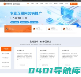 活动H5案例|经典H5案例|H5案例欣赏|蓝橙互动-上千款H5案例供你赏析！-www.lch5.cn