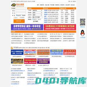 招生代理网――找招生代理，就上招生代理网！