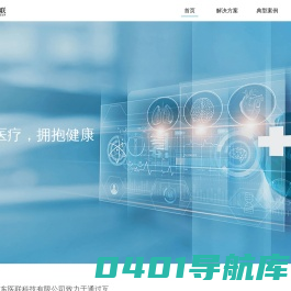 东医联