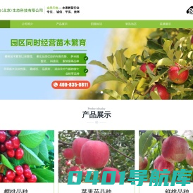 金果天地(北京)生态科技有限公司
