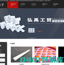 福州/抗震防碎珍珠棉异型材内衬包装_珍珠棉设计加工-福州弘禹工贸