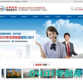 武汉格瑞德科技有限公司