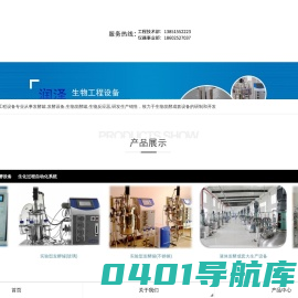 发酵罐,发酵设备,生物发酵罐,生物反应器厂家-南京润泽生物工程设备有限公司