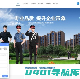 广州为高服饰有限公司