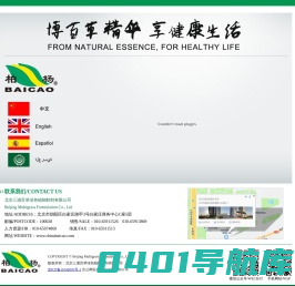 三浦百草