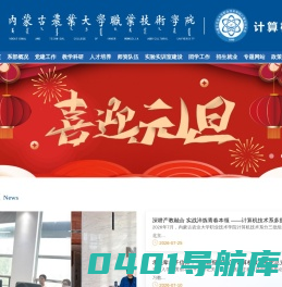 计算机技术与信息管理系