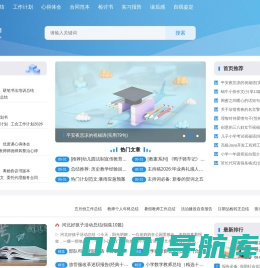 76范文网-专业提供优质工作总结_工作计划_合同范文