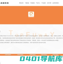 苏州拓福热流道系统有限公司