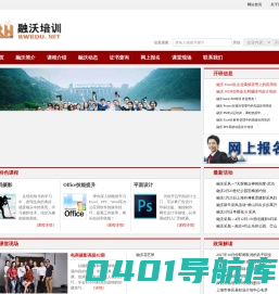 融沃培训—政府补贴培训|摄影培训