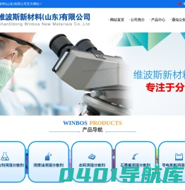维波斯新材料(潍坊)有限公司,固、液分散体系新型助剂,分散技术,新型助剂