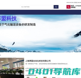 首页  - 上海厚盟自动化科技有限公司