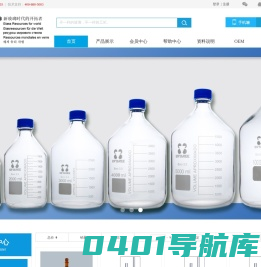 Ertaree玻璃®，实验室玻璃和工业玻璃的解决专家